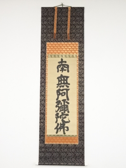 JAPANESE HANGING SCROLL / HAND PAINTED / CALLIGRAPHY